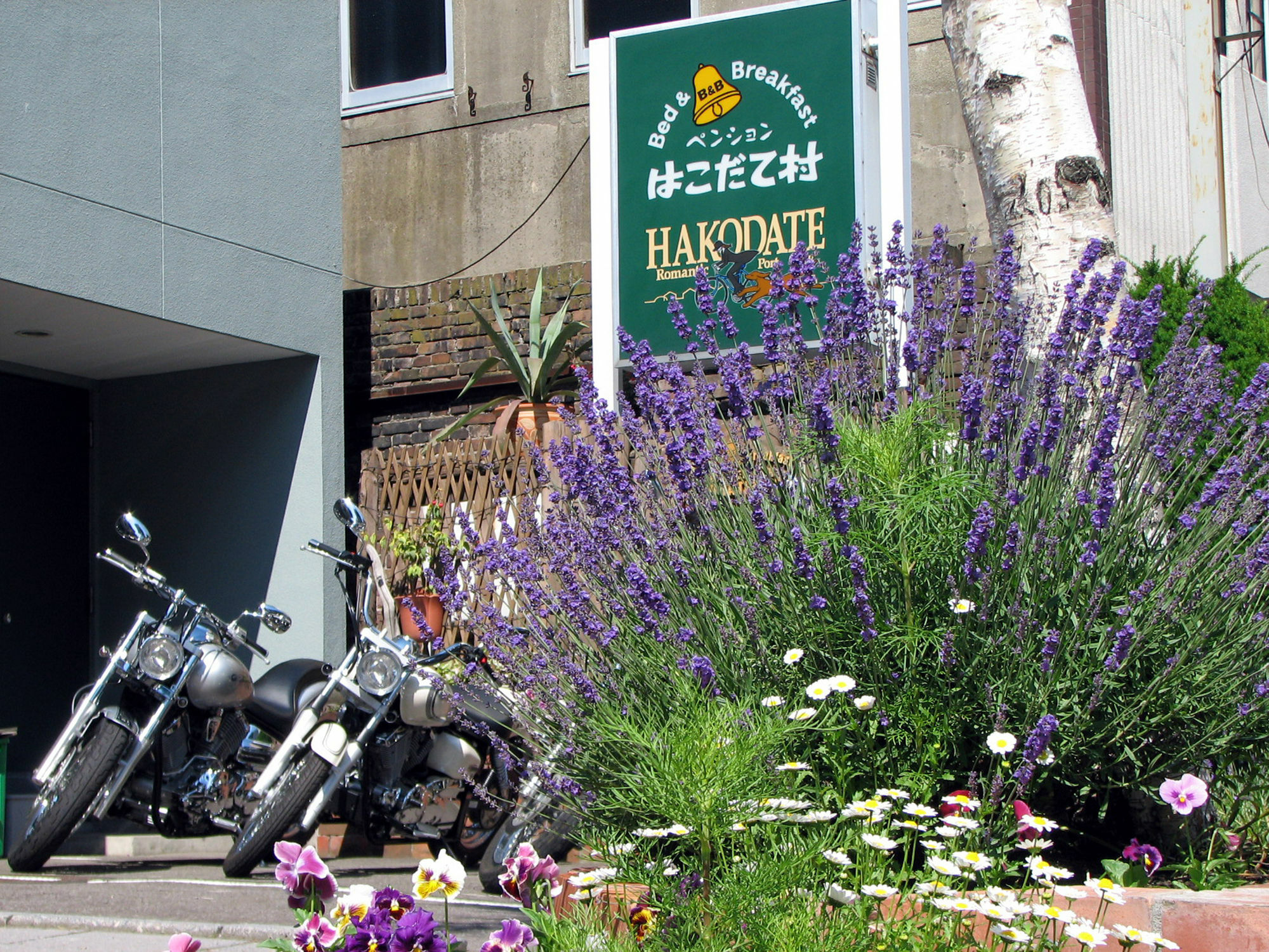 B&B Pension Hakodate-Mura מראה חיצוני תמונה